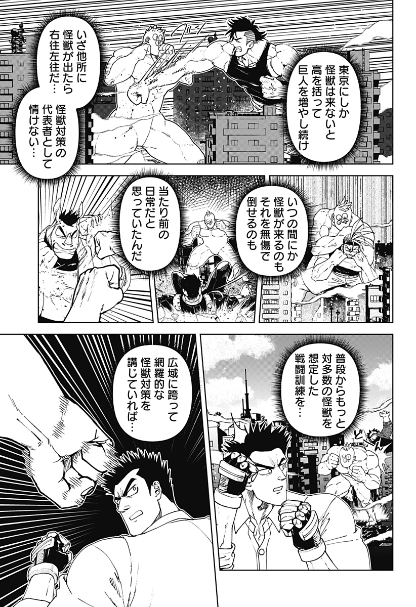 Godaigo Daigo - Chapter 63 - Page 7